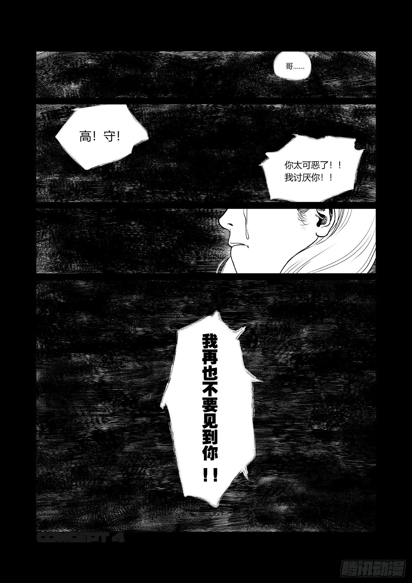 第2话 现场1