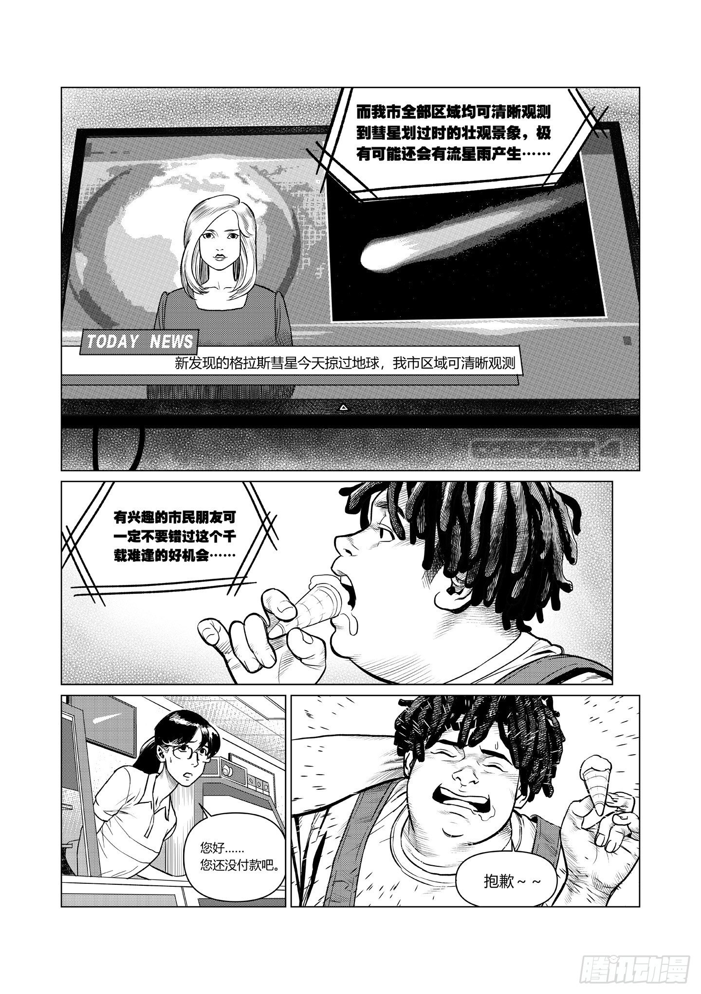 第1话 源爆2