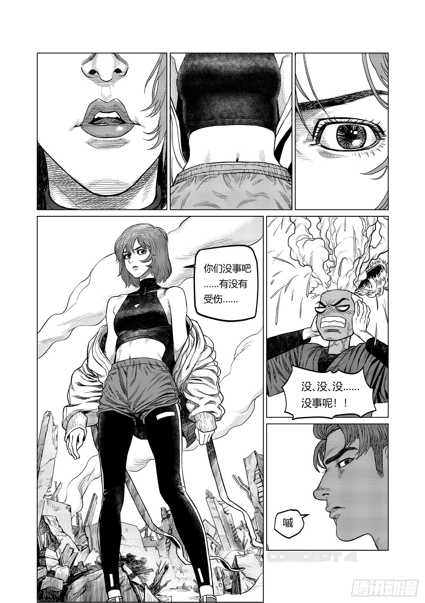 第5话 暗组1