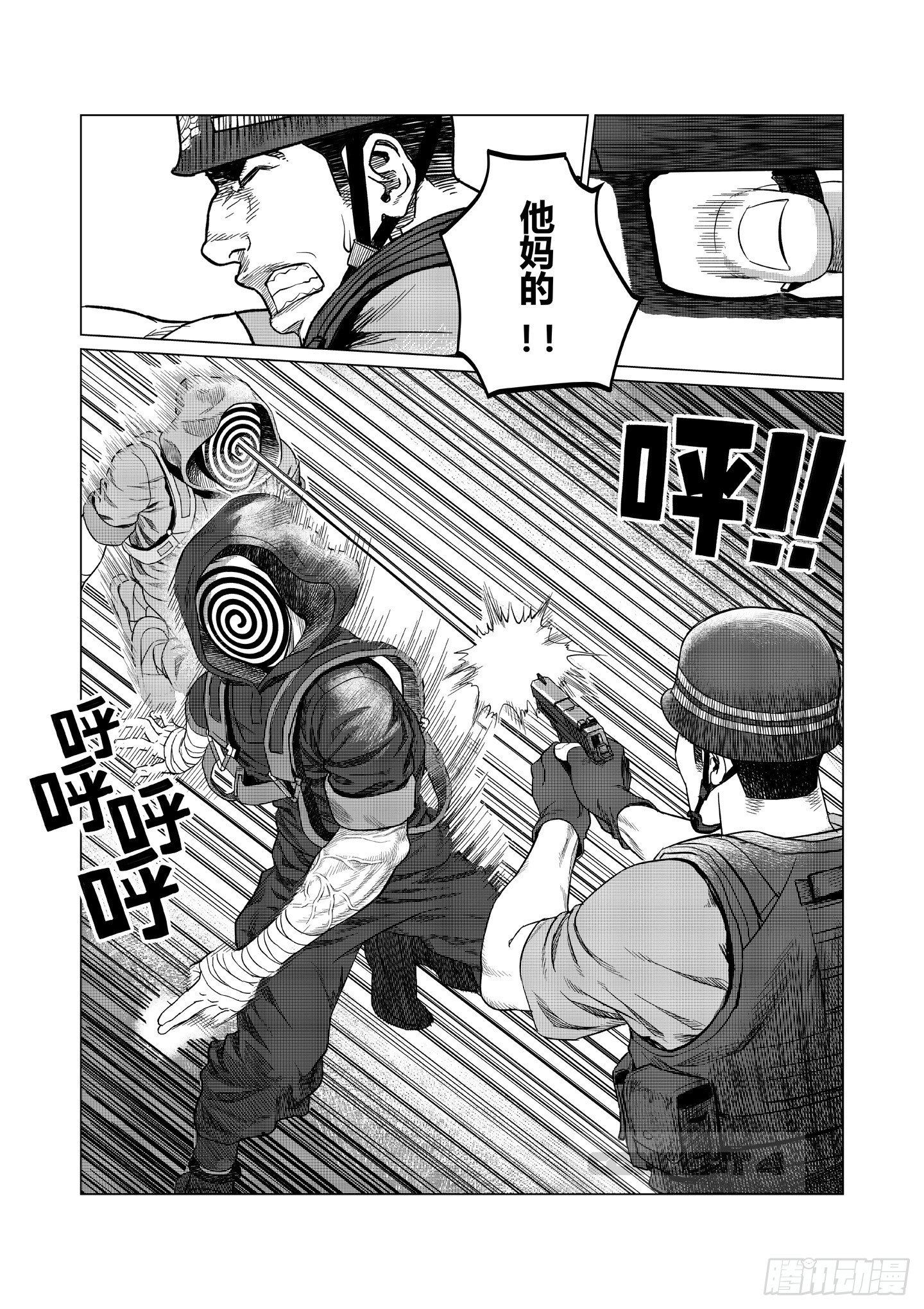 第3话 晶体27