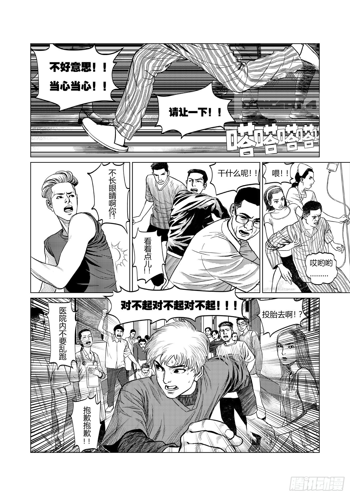 第2话 现场16