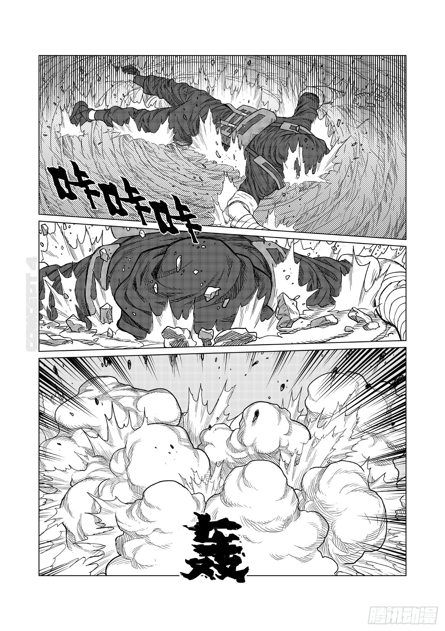 第5话 暗组7