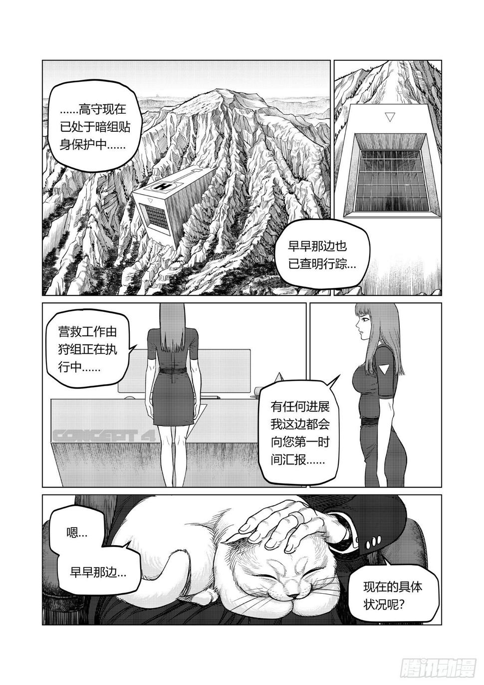 第6话 教训1