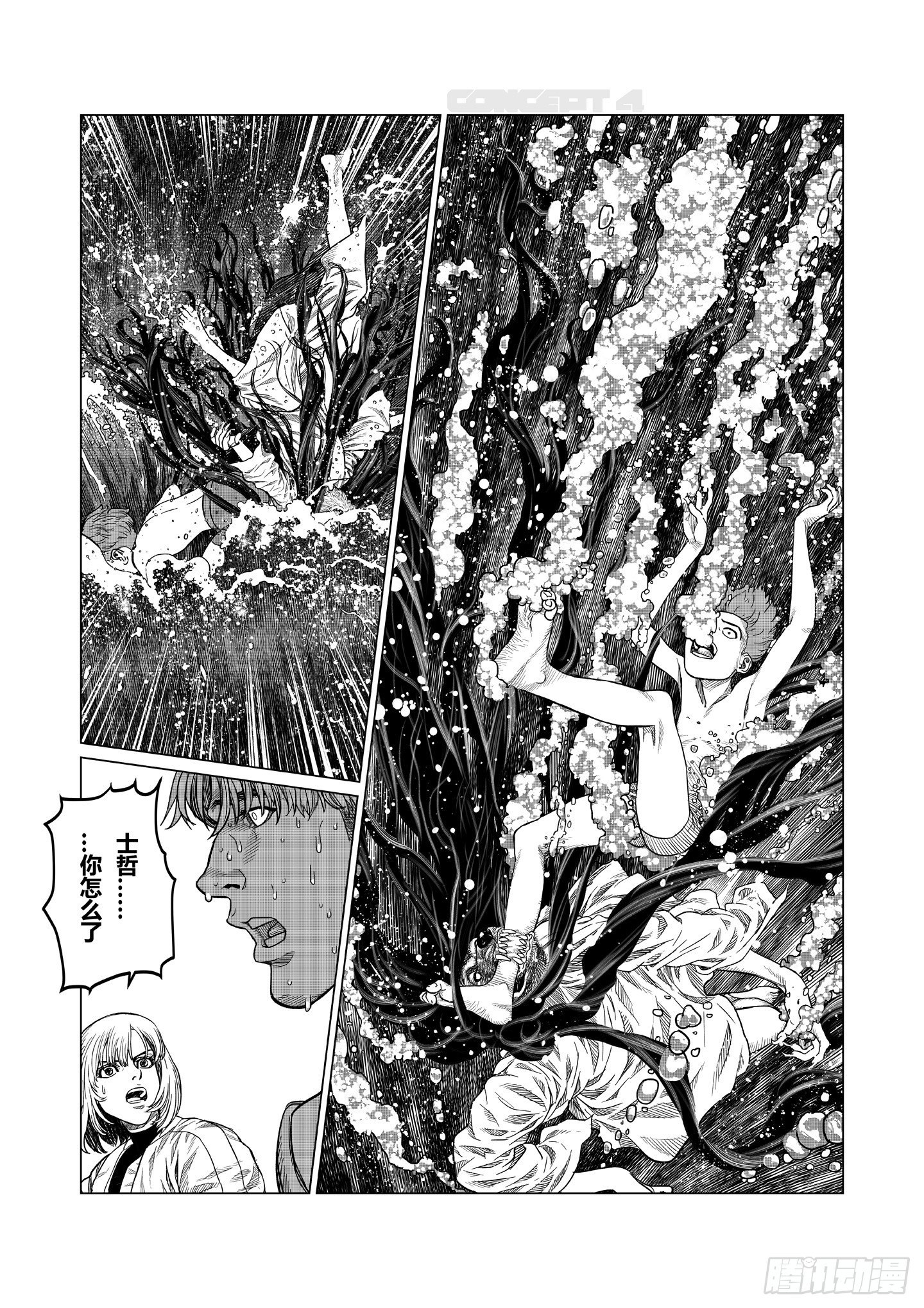 第6话 教训27