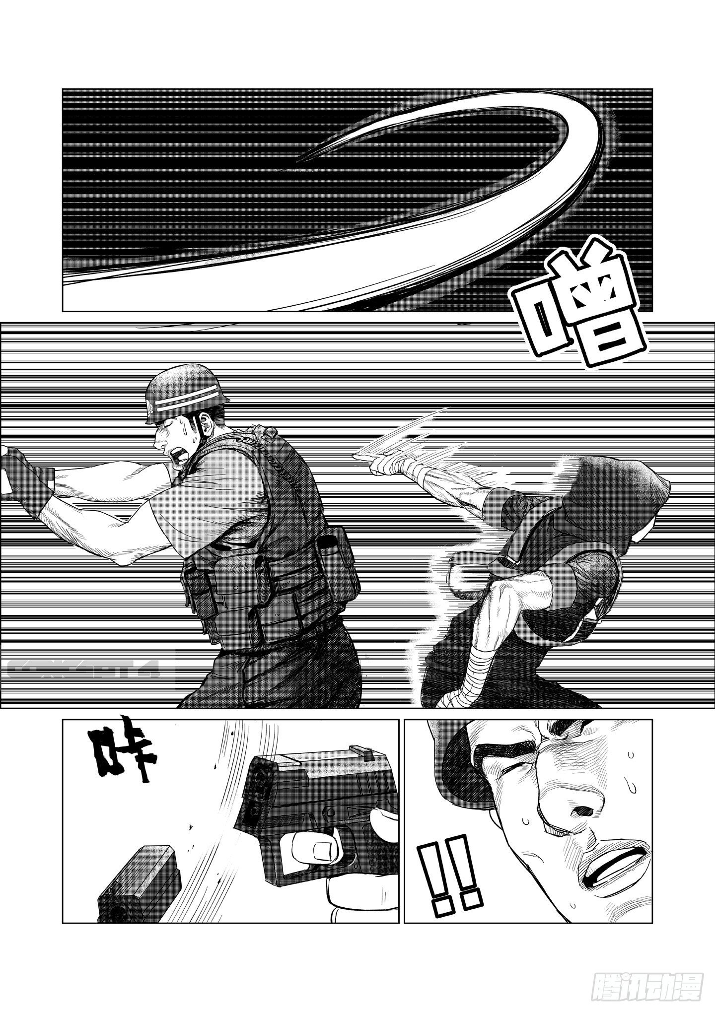 第3话 晶体28