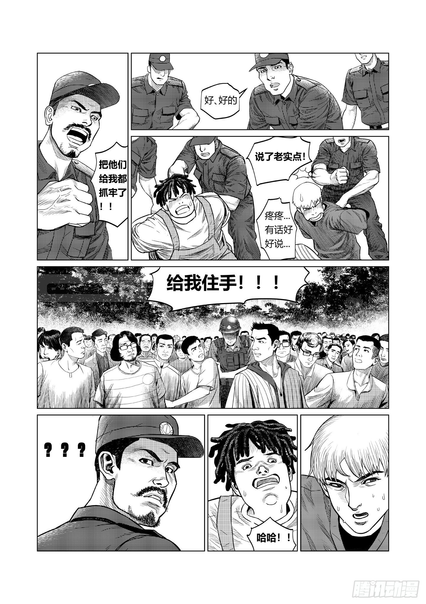 第2话 现场38