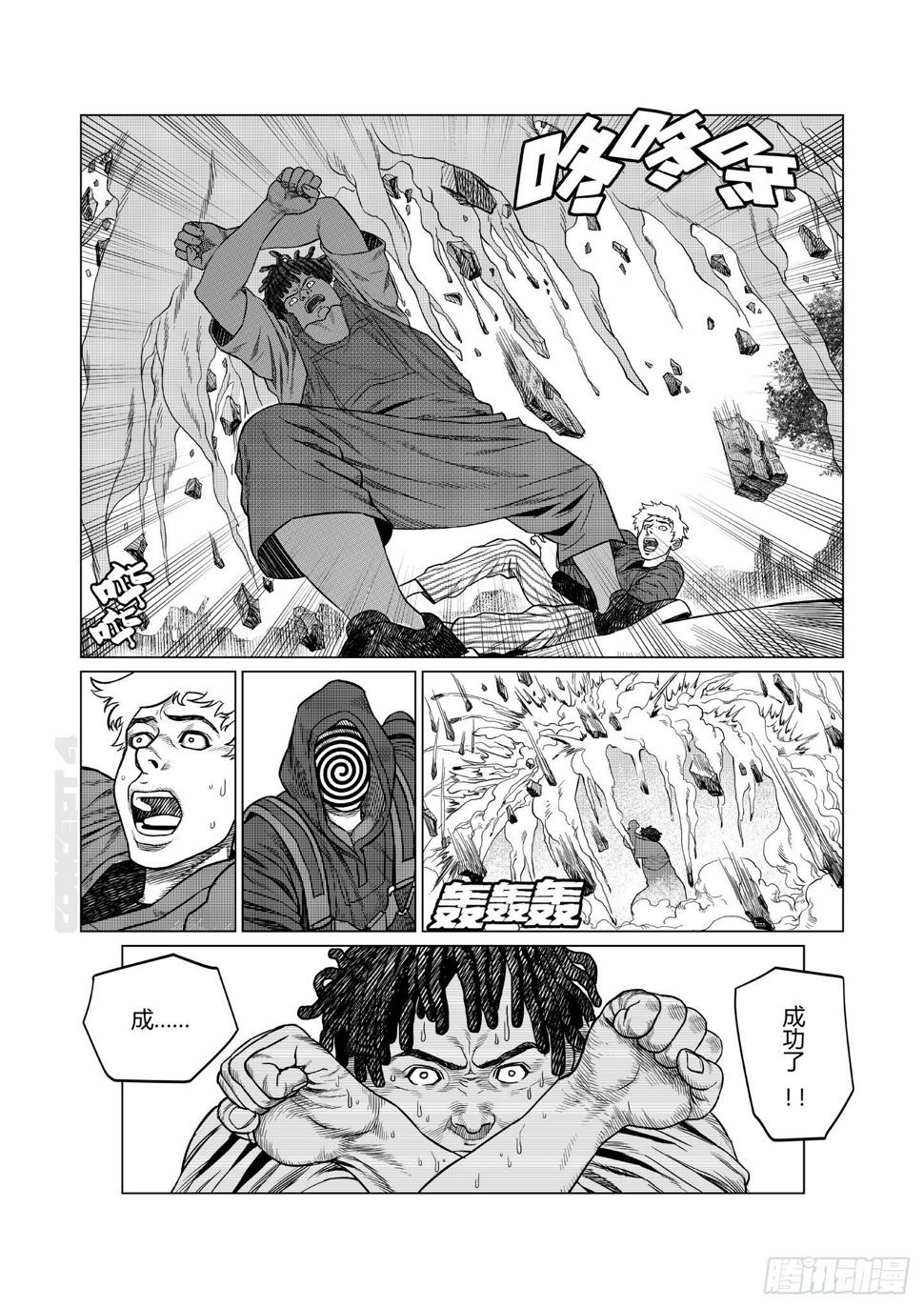 第4话 劲敌17