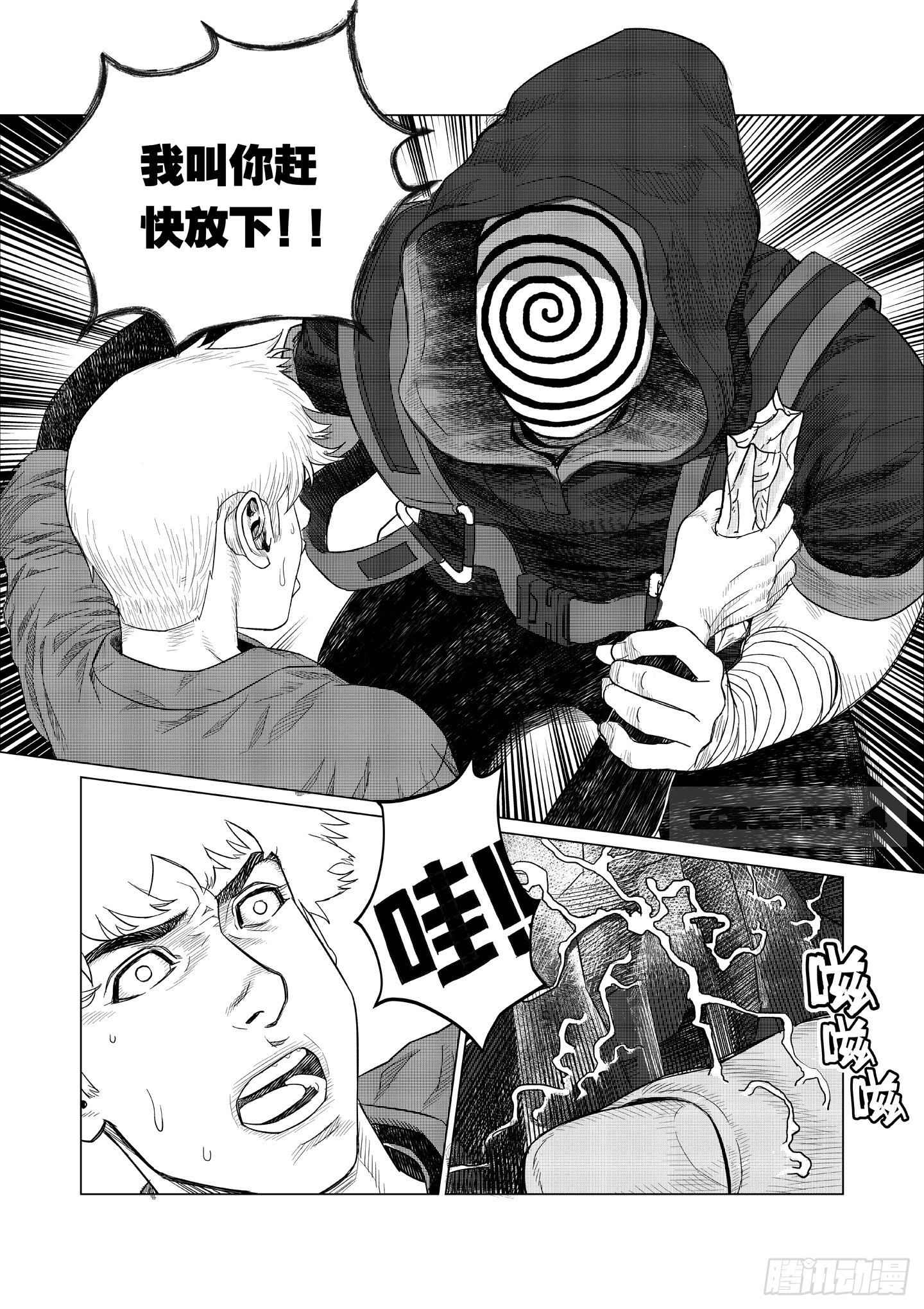 第3话 晶体23