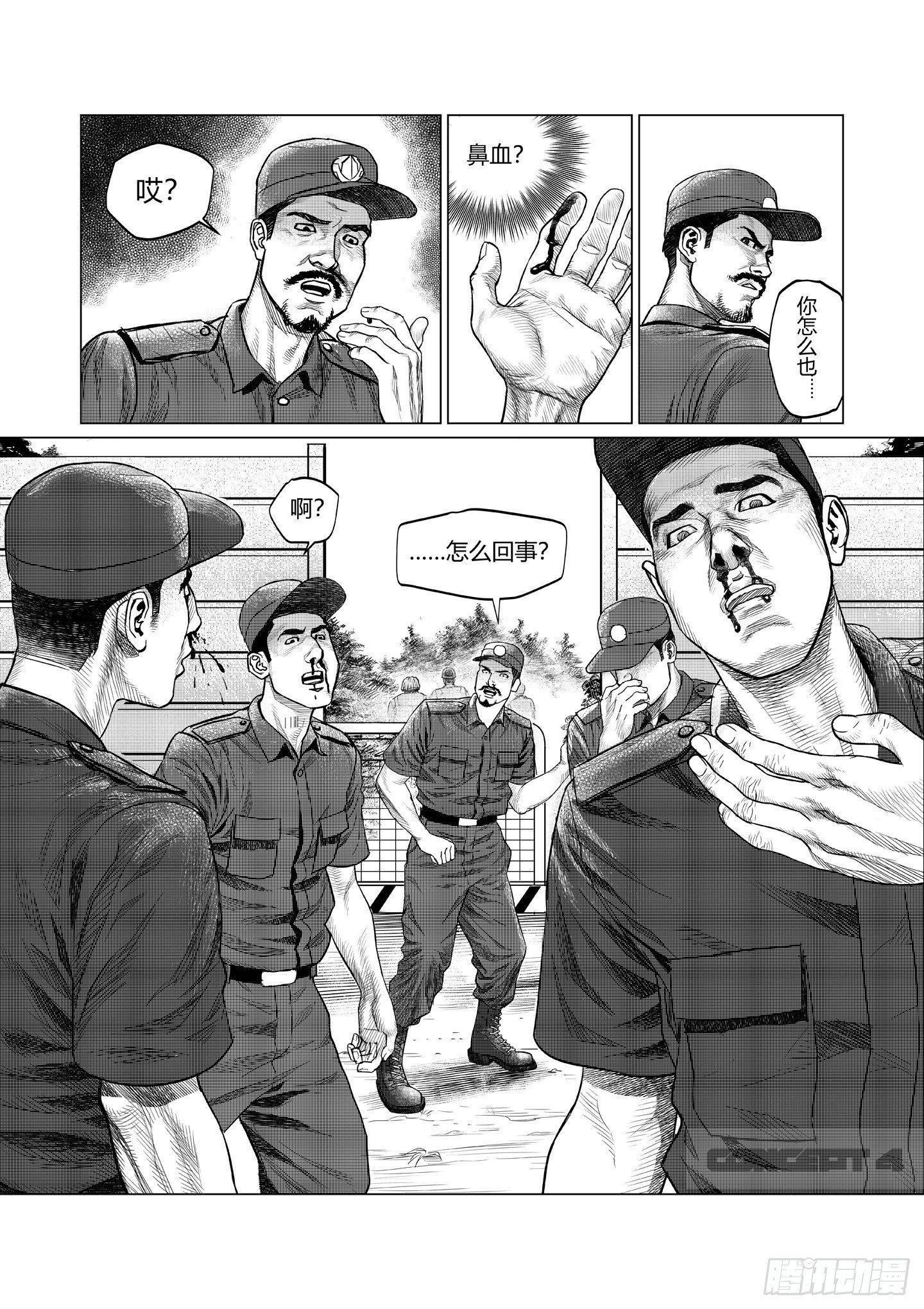 第2话 现场41
