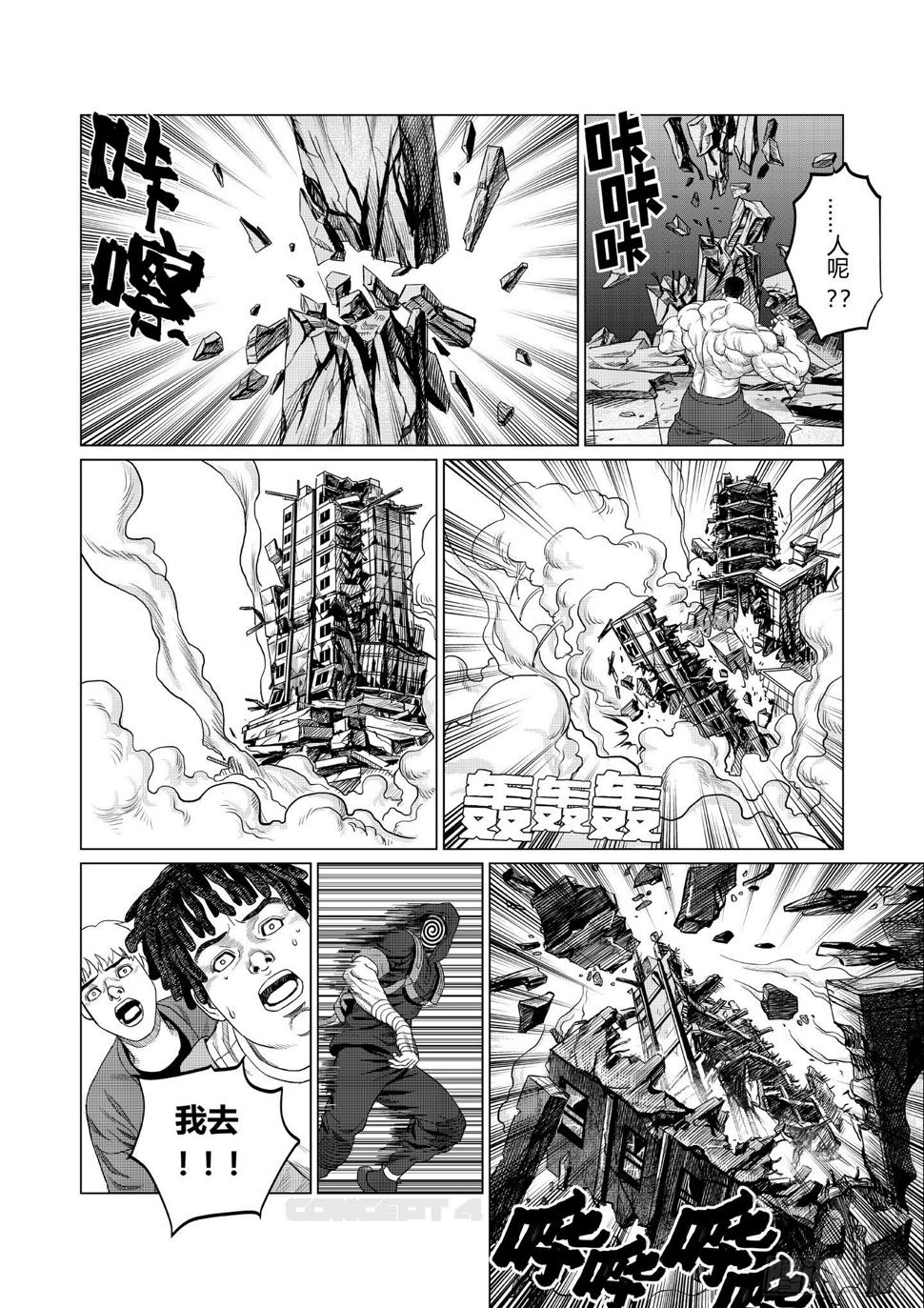 第4话 劲敌14