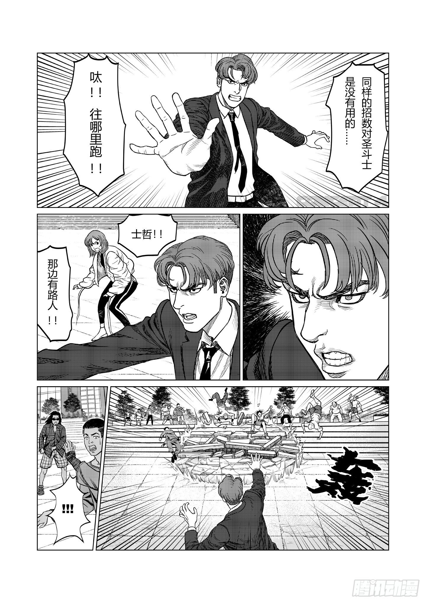 第6话 教训18