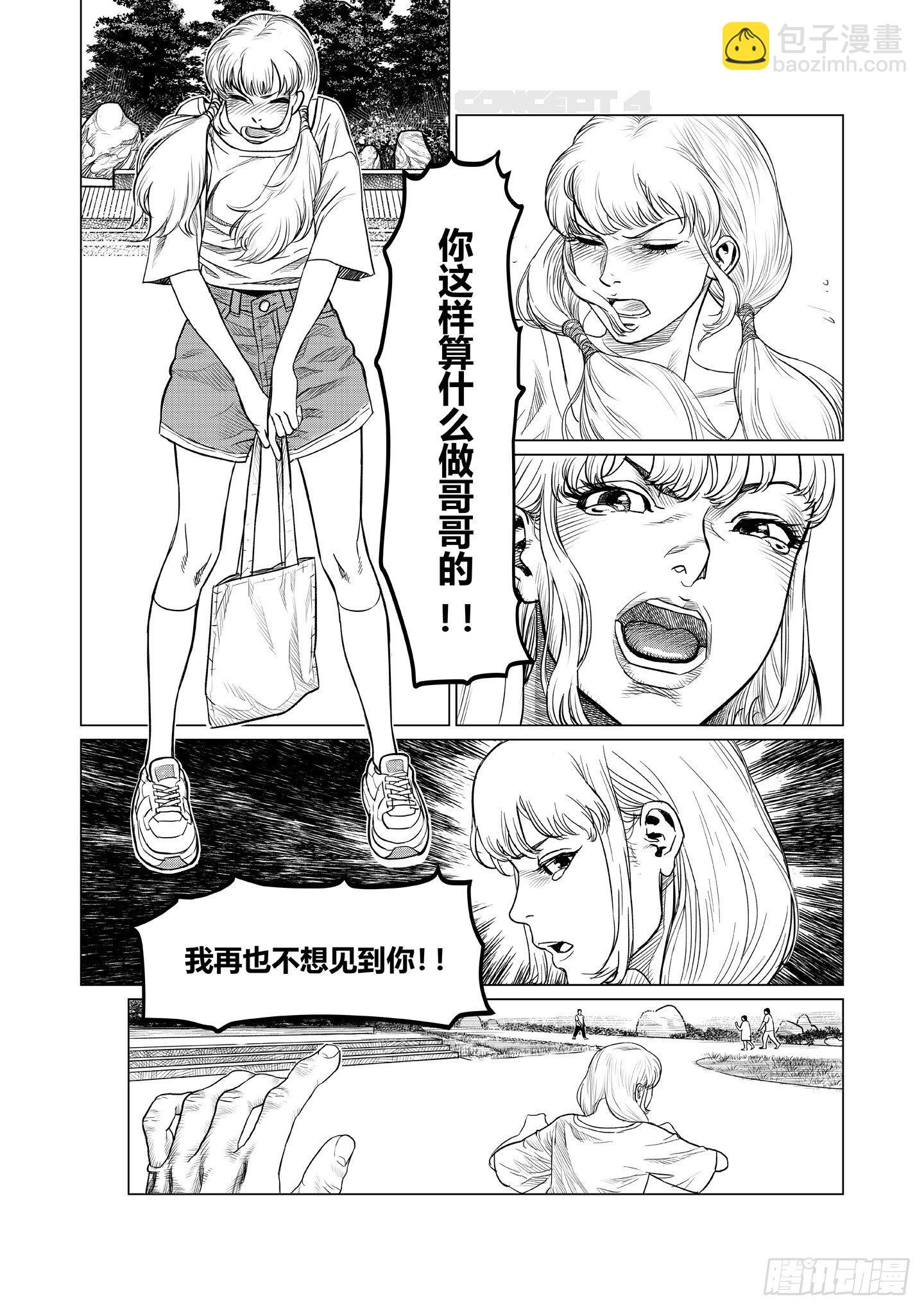 第1话 源爆6