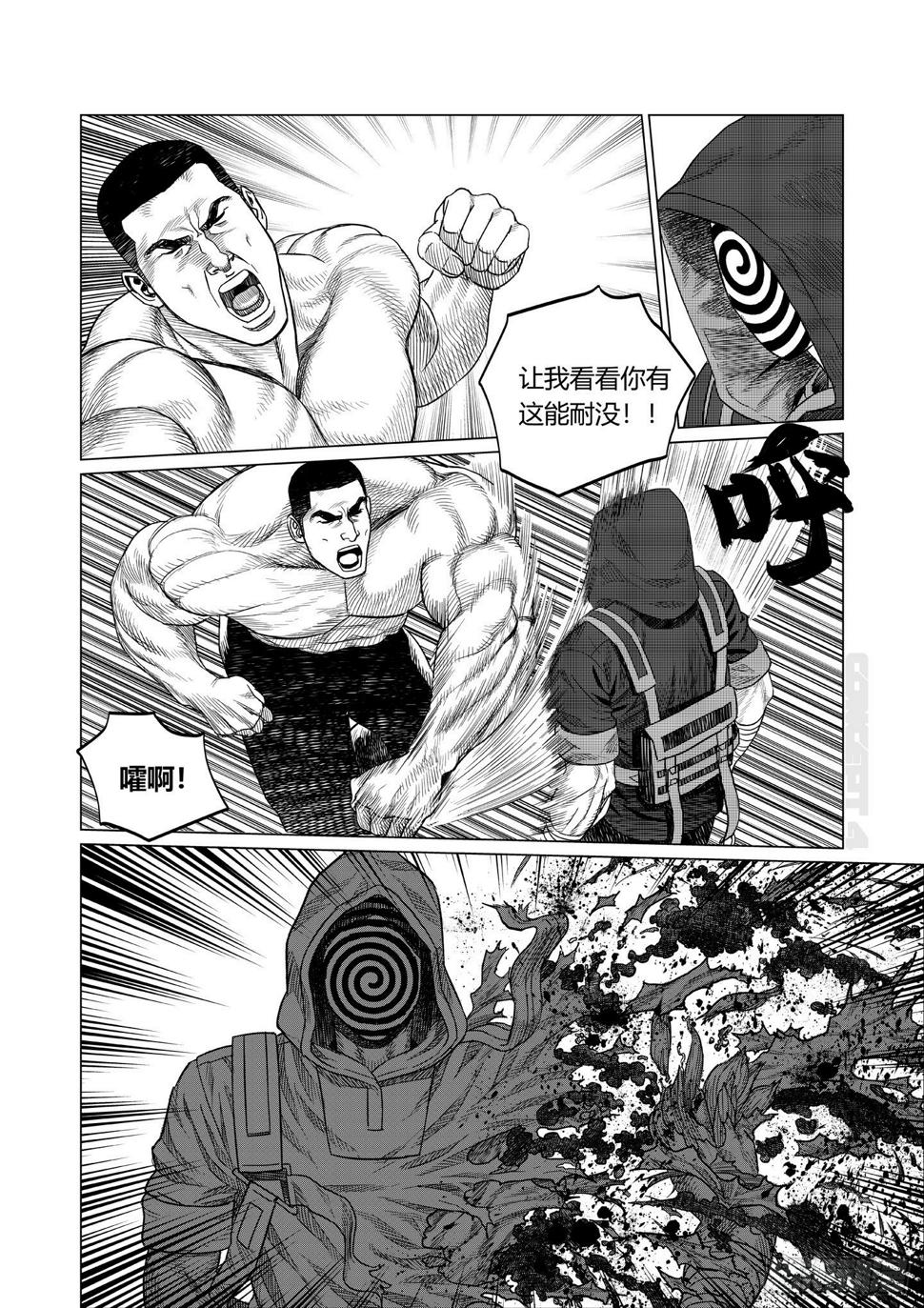 第4话 劲敌2