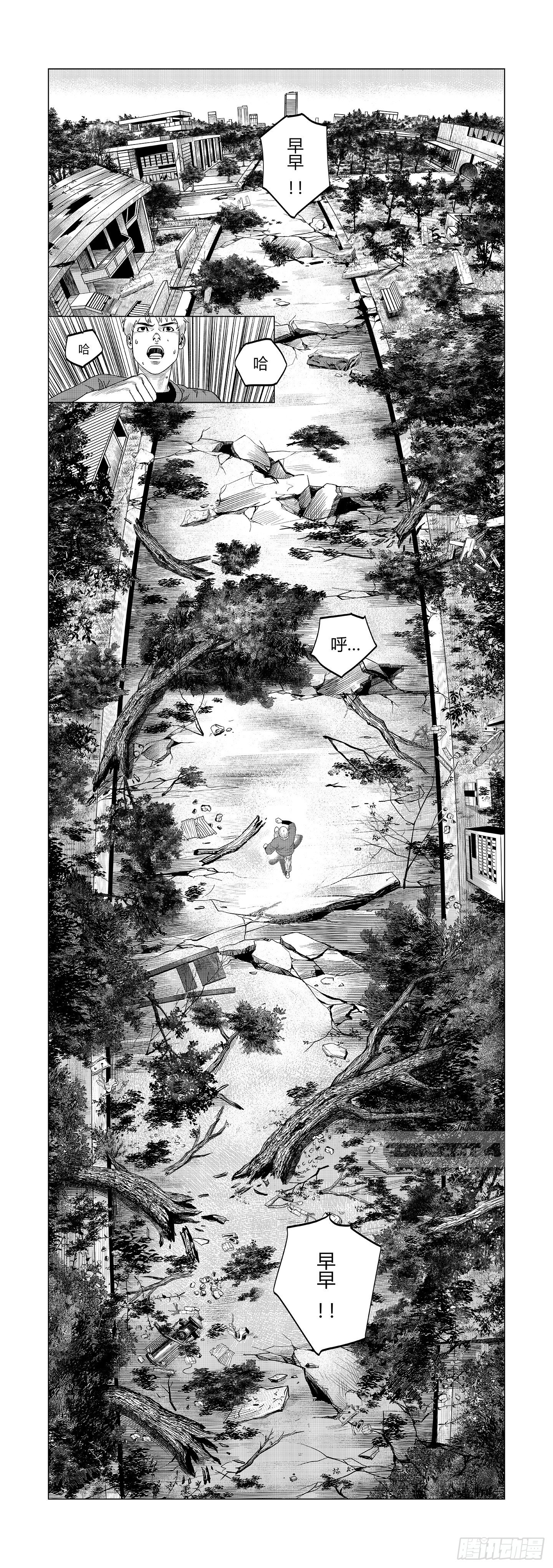 第3话 晶体7