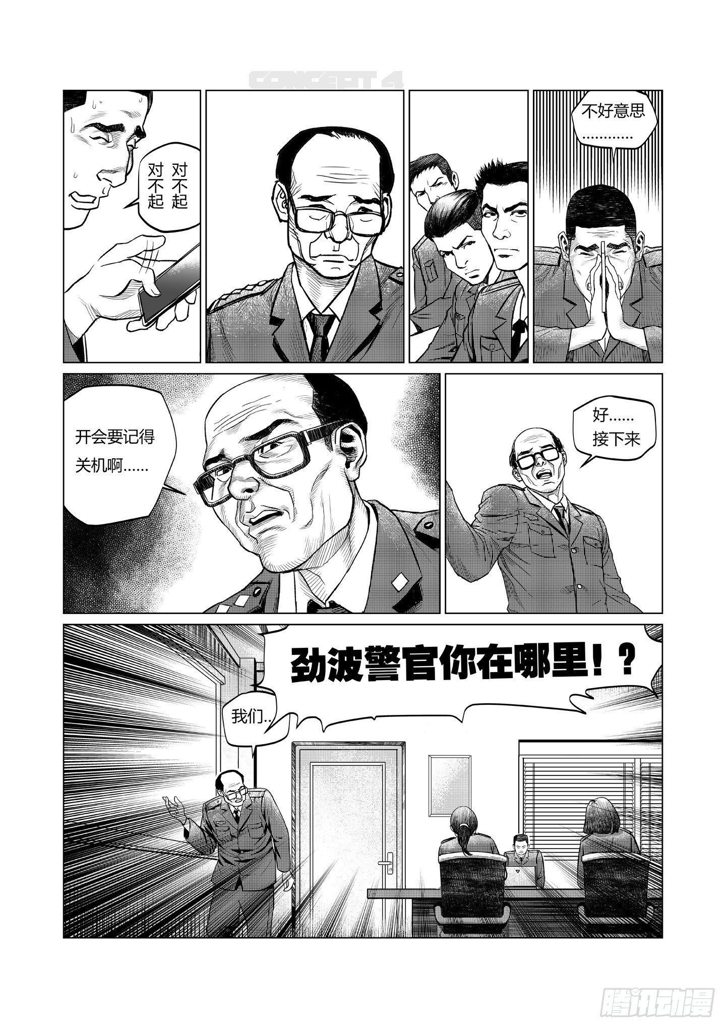 第2话 现场26