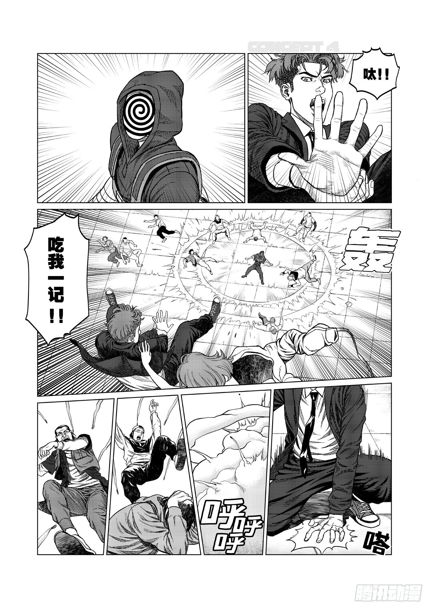 第6话 教训13