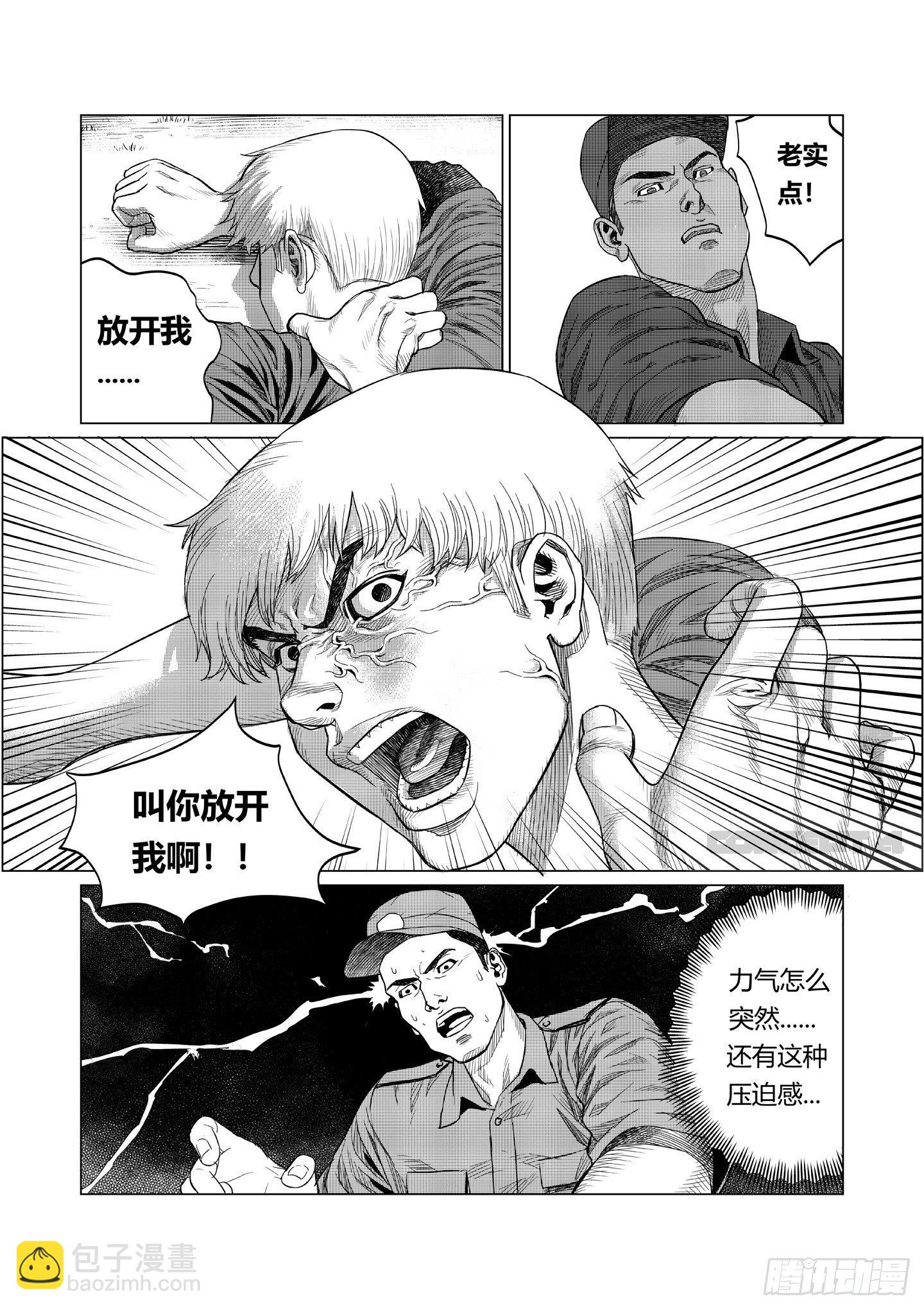 第2话 现场37