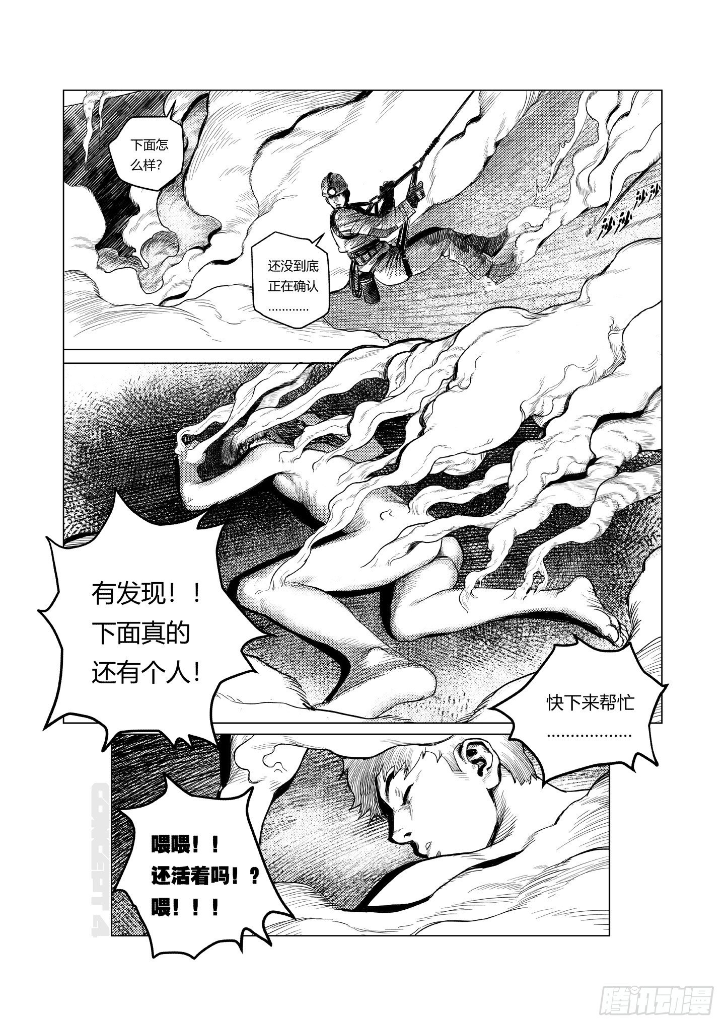 第1话 源爆30