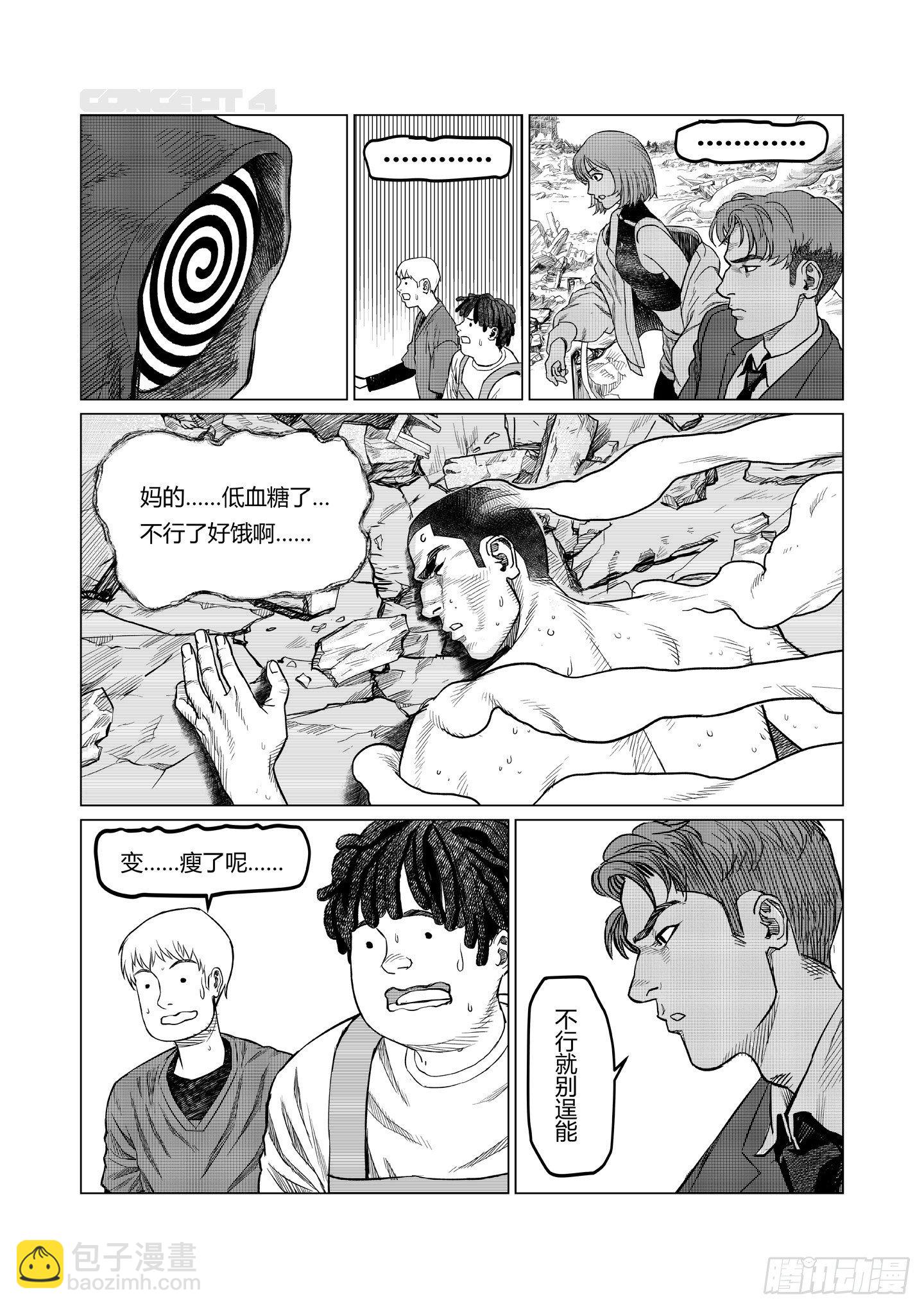 第5话 暗组5