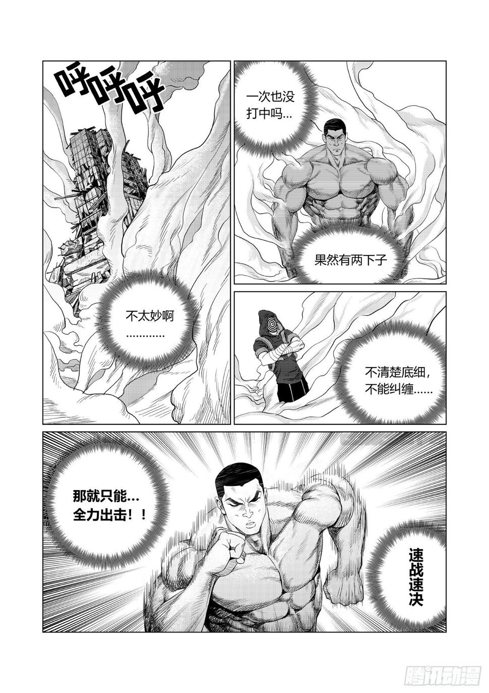 第4话 劲敌6