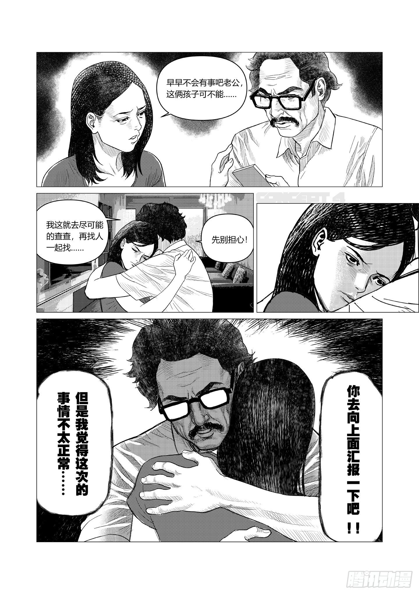 第2话 现场14