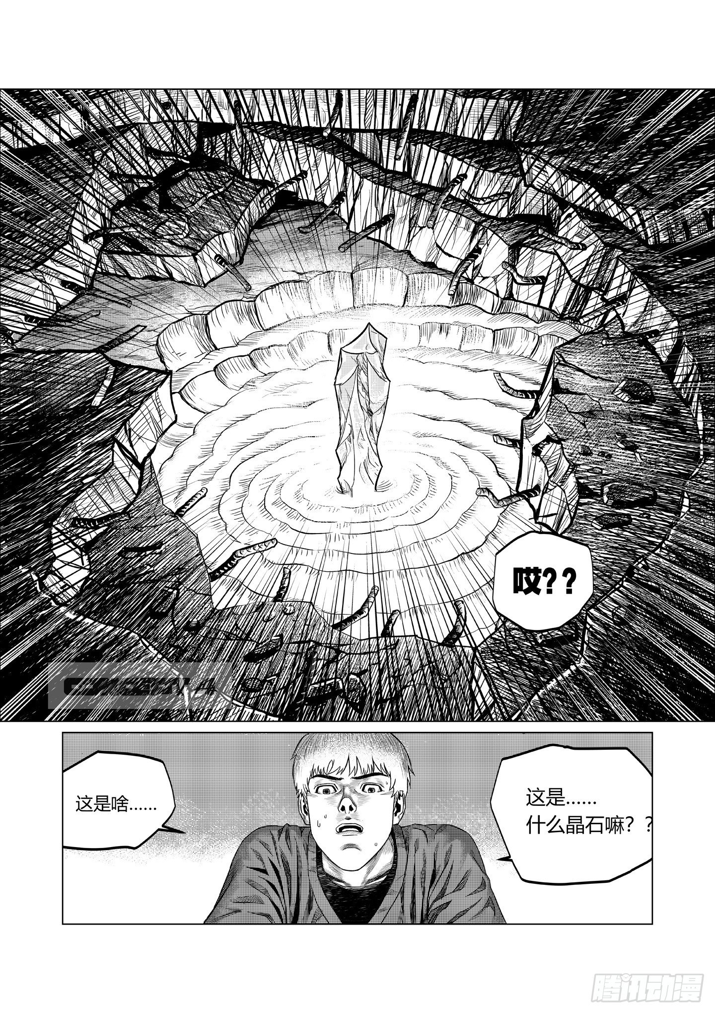 第3话 晶体13