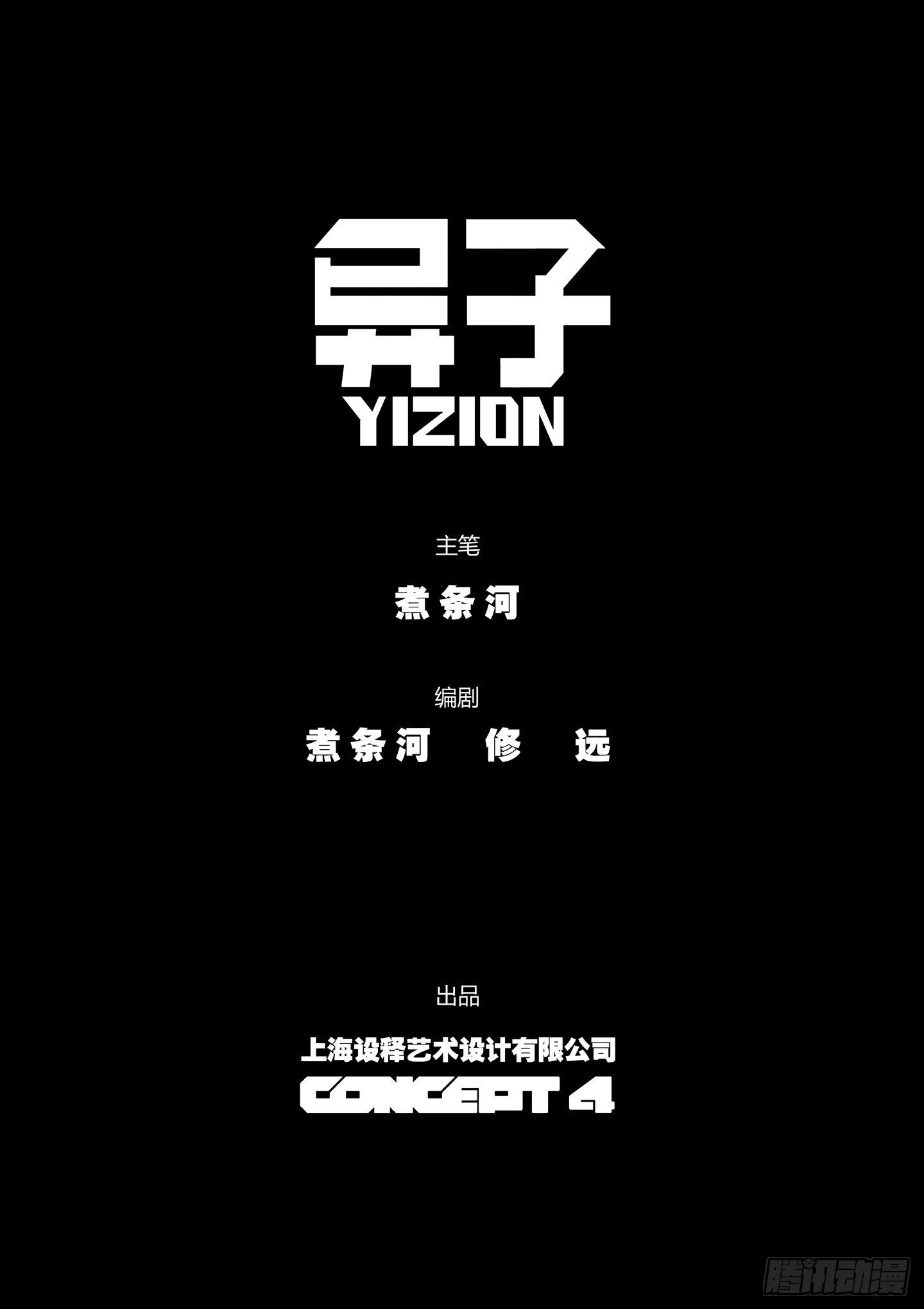 第1话 源爆31