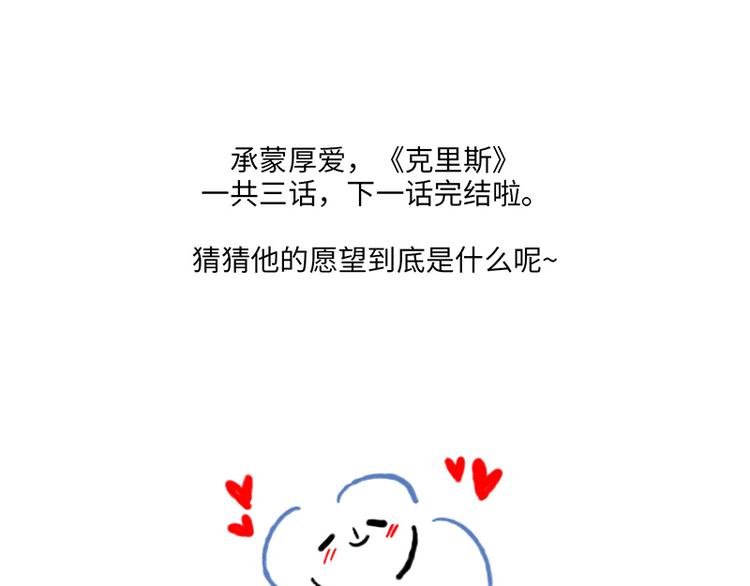 第二话 打开心房149