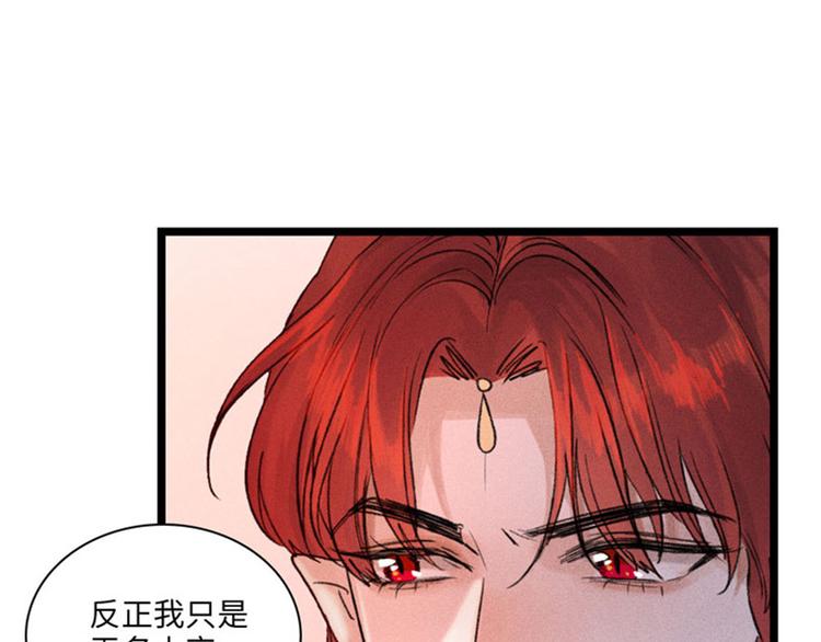 第二话 打开心房133