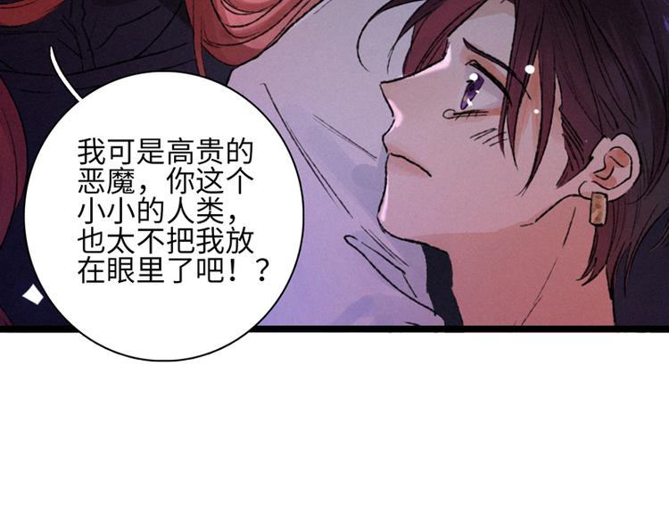 第一话 突袭的恶魔111