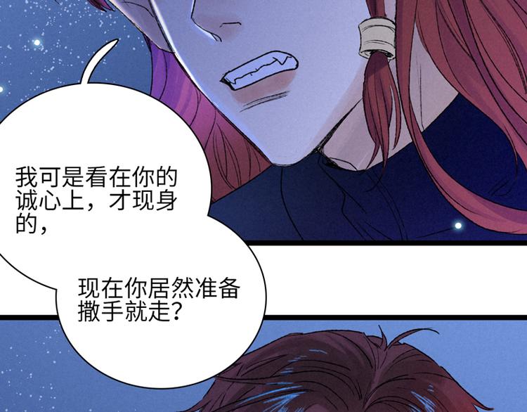 第一话 突袭的恶魔97