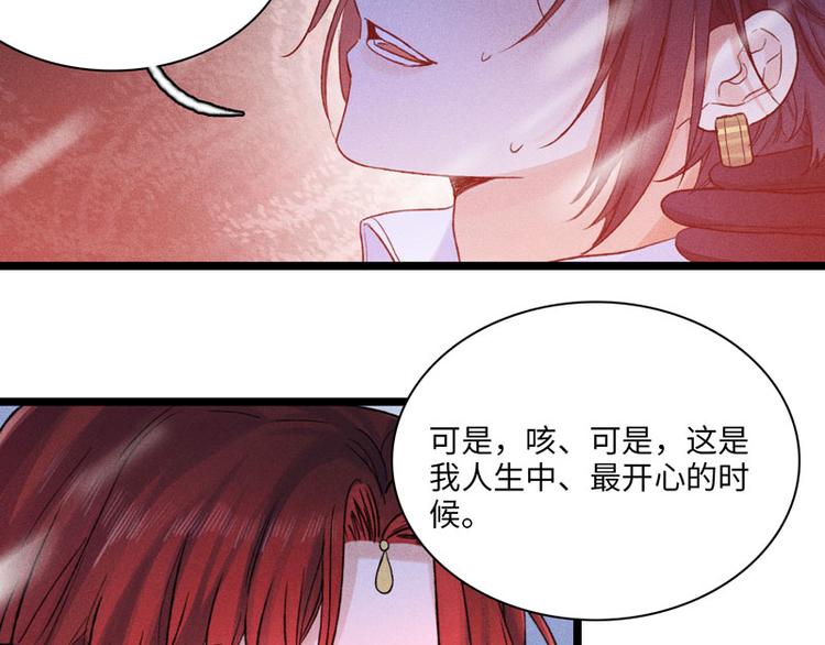 第四话 相通的心意62