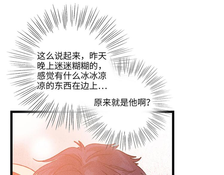 第二话 打开心房96