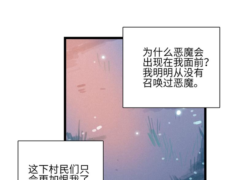 第一话 突袭的恶魔86