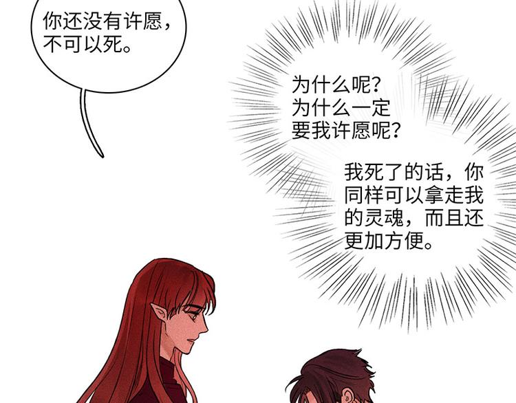 第二话 打开心房122