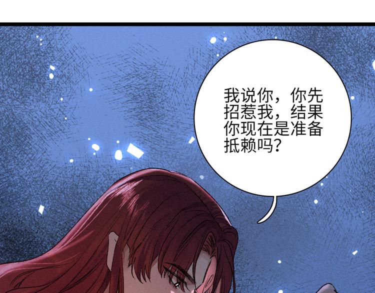 第一话 突袭的恶魔106
