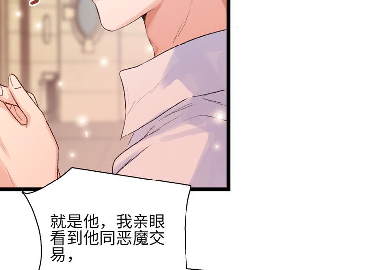 第一话 突袭的恶魔13