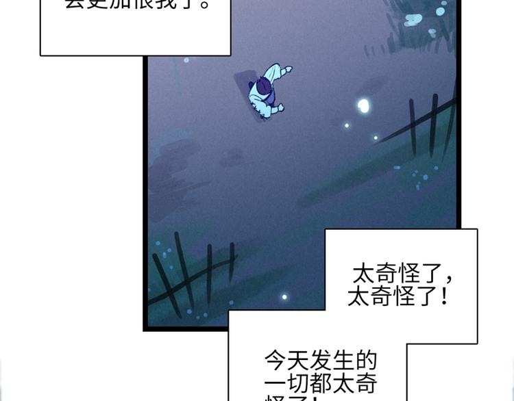第一话 突袭的恶魔87