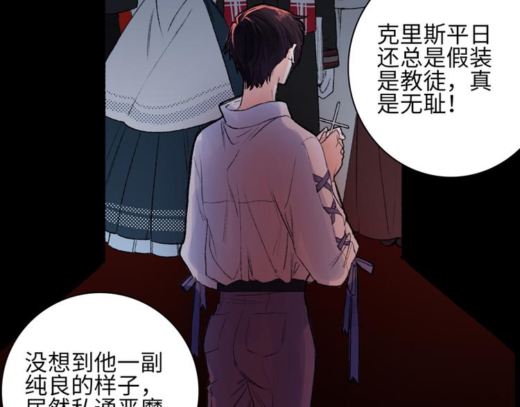 第一话 突袭的恶魔15