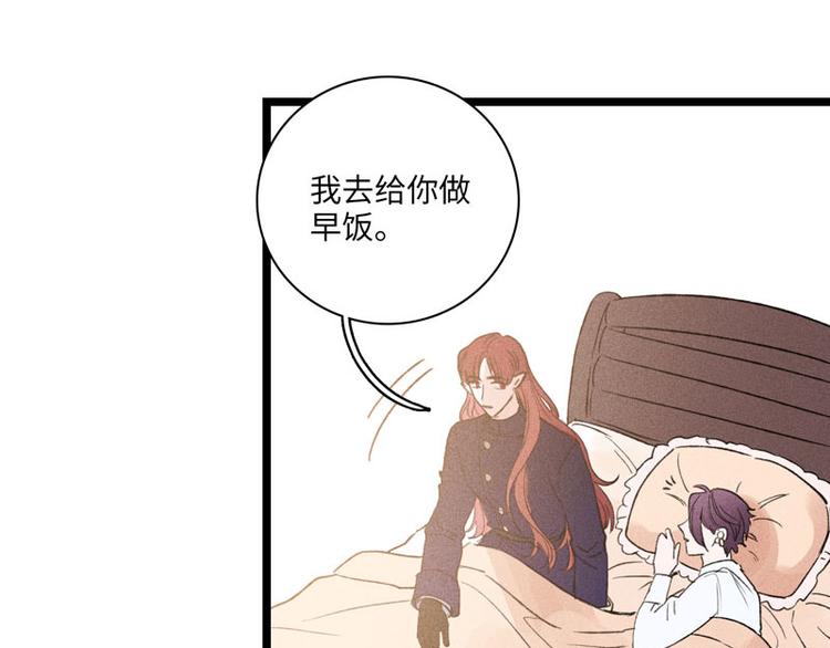 第二话 打开心房112
