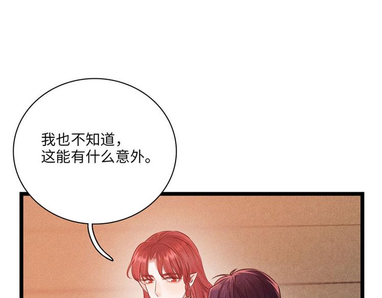第三话 陌生的心跳14