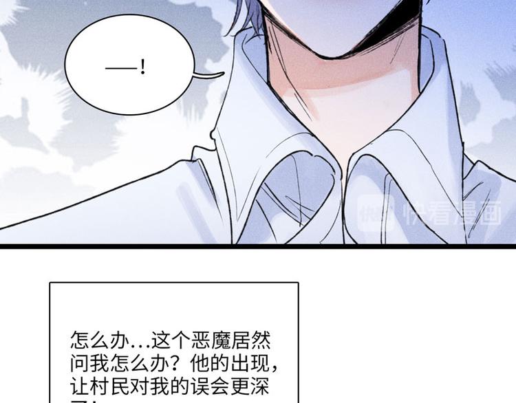 第二话 打开心房14