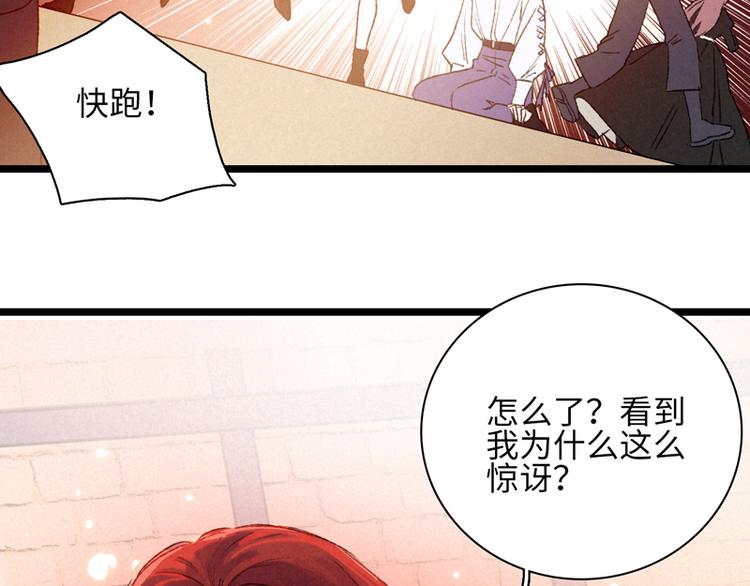 第一话 突袭的恶魔74