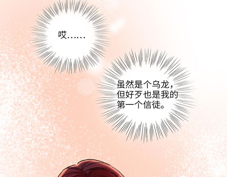 第二话 打开心房76