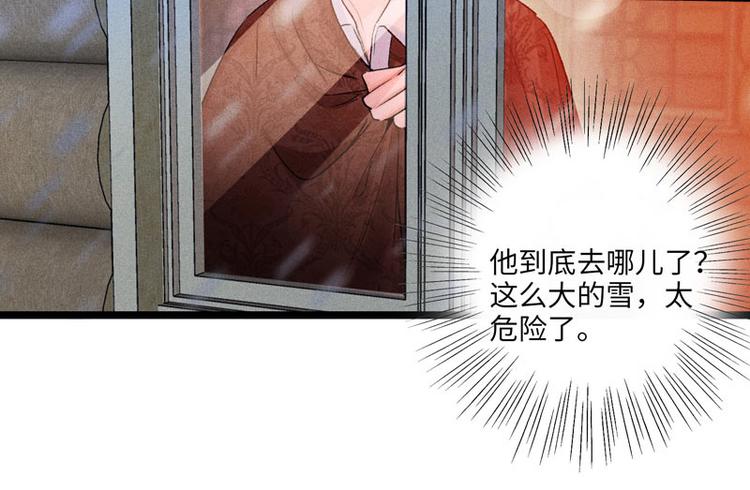 第三话 陌生的心跳83