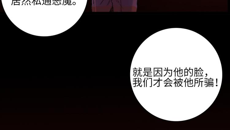 第一话 突袭的恶魔16