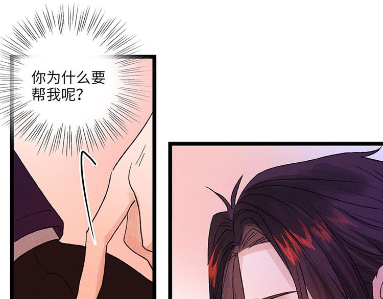 第二话 打开心房120