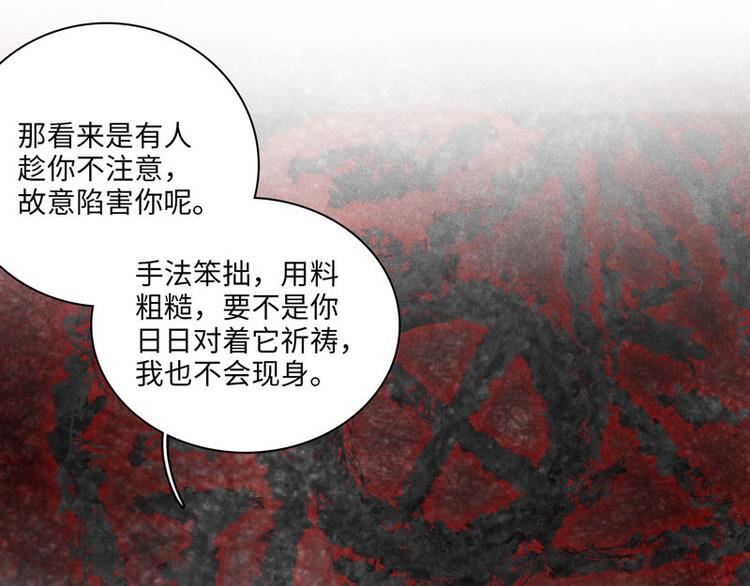 第二话 打开心房7