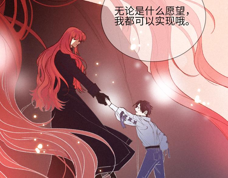 第一话 突袭的恶魔79