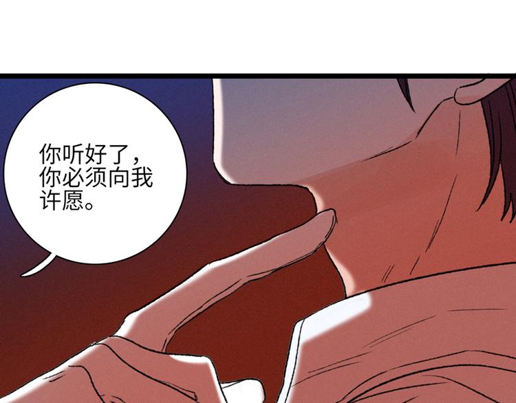 第一话 突袭的恶魔112
